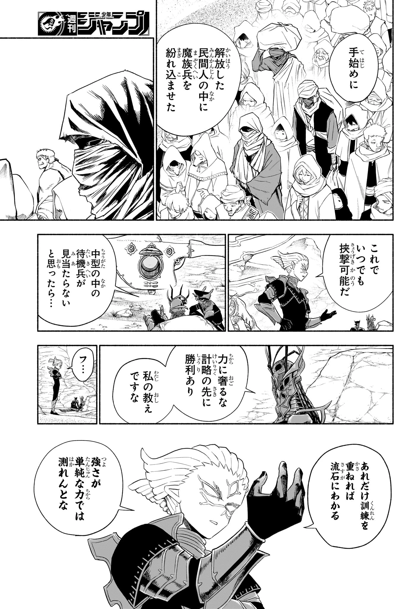 カノンマスター 第9話 - 15