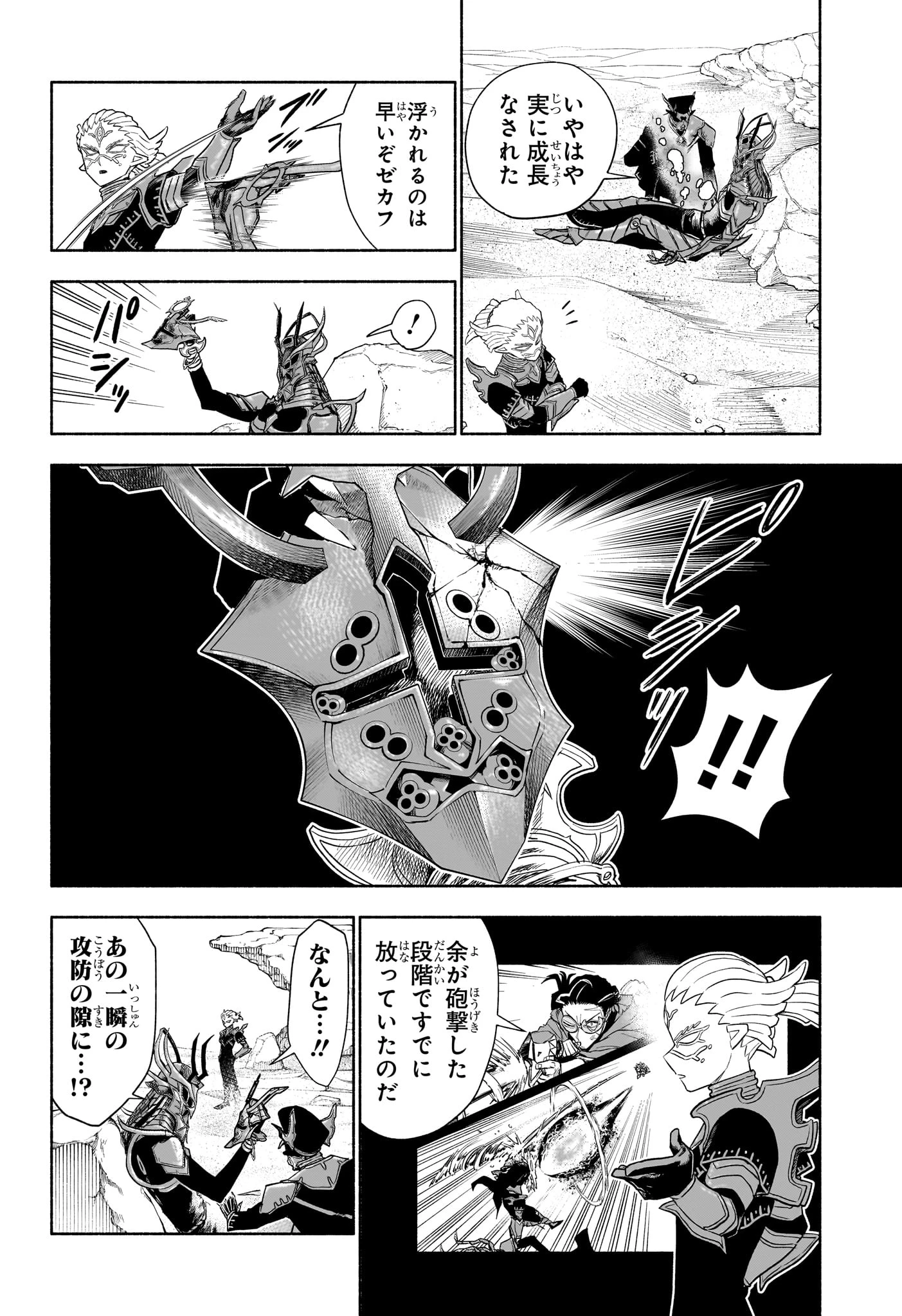 カノンマスター 第9話 - 16