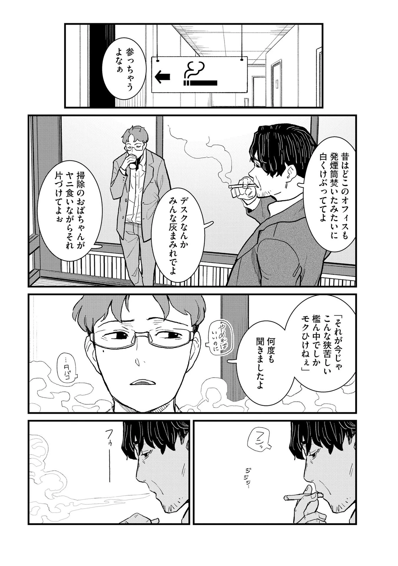 異常心理犯VS未来視探偵 第5話 - 2