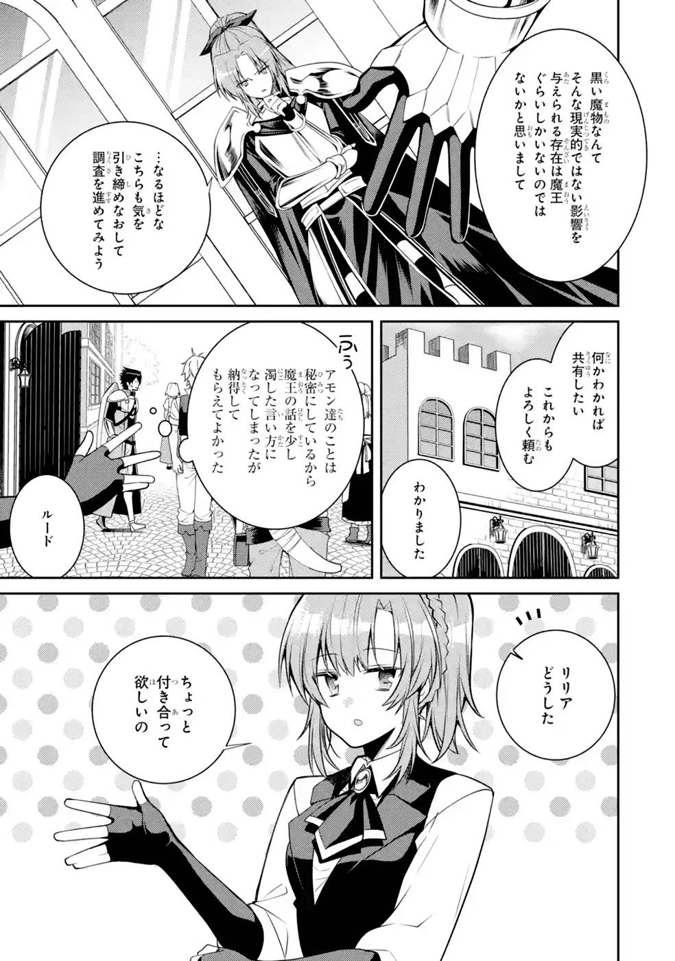 最強タンクの迷宮攻略　～体力9999のレアスキル持ちタンク、勇者パーティーを追放される～ 第36話 - 5