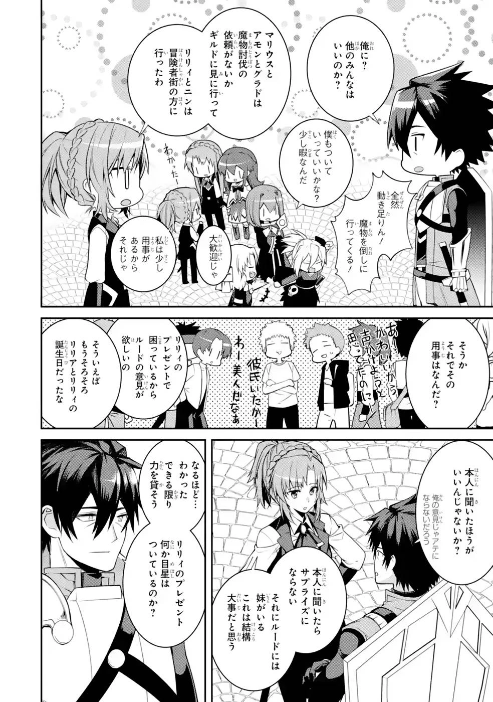 最強タンクの迷宮攻略　～体力9999のレアスキル持ちタンク、勇者パーティーを追放される～ 第36話 - 6