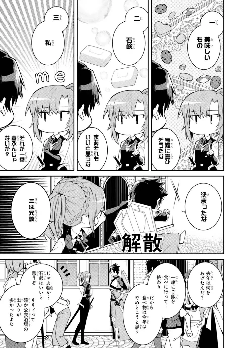 最強タンクの迷宮攻略　～体力9999のレアスキル持ちタンク、勇者パーティーを追放される～ 第36話 - 7