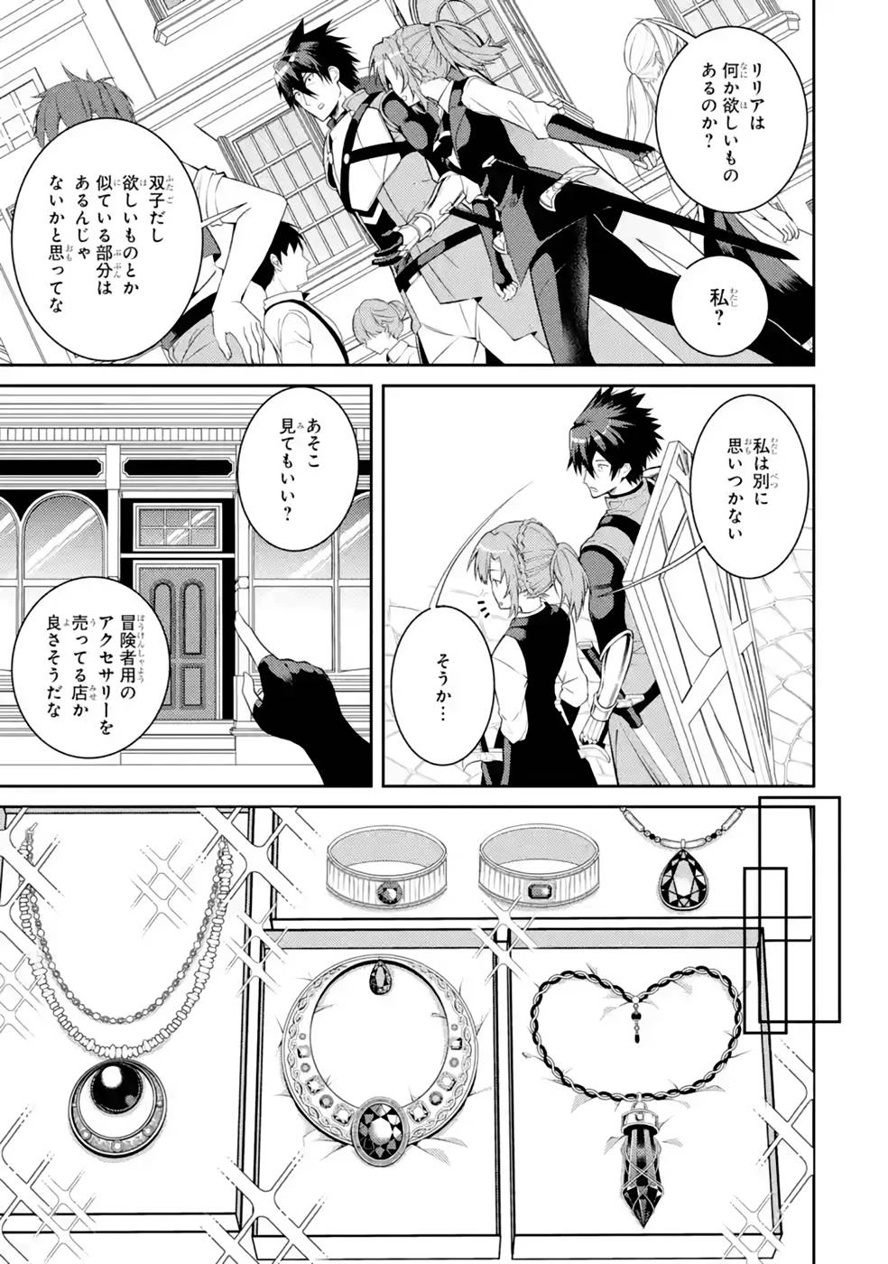 最強タンクの迷宮攻略　～体力9999のレアスキル持ちタンク、勇者パーティーを追放される～ 第36話 - 9
