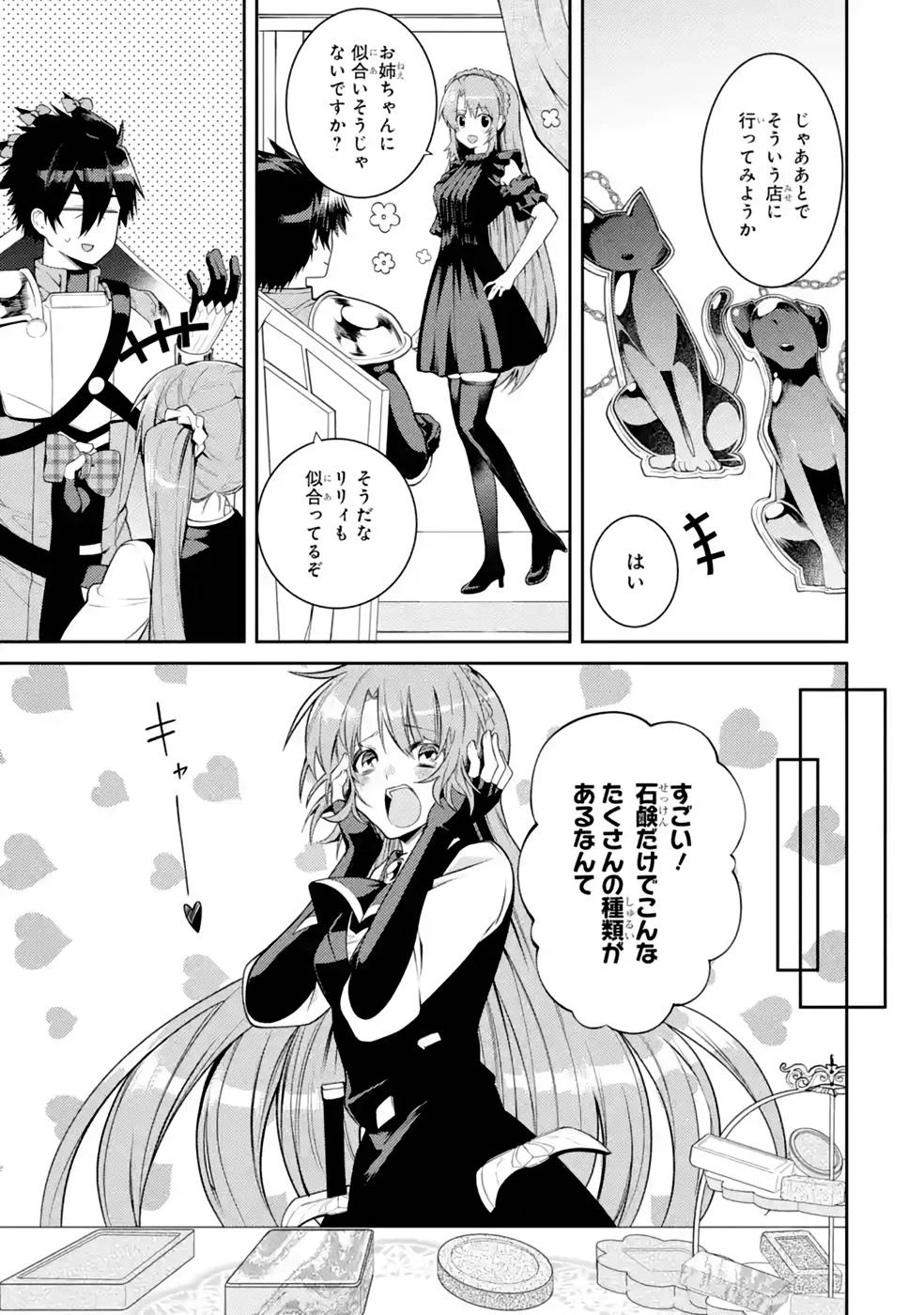 最強タンクの迷宮攻略　～体力9999のレアスキル持ちタンク、勇者パーティーを追放される～ 第36話 - 17