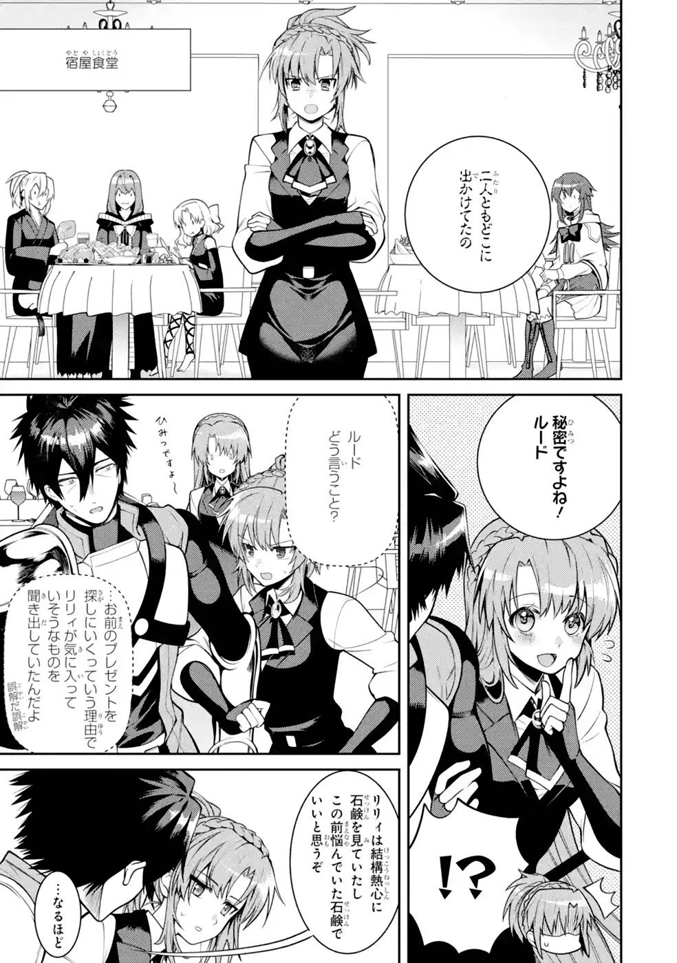 最強タンクの迷宮攻略　～体力9999のレアスキル持ちタンク、勇者パーティーを追放される～ 第36話 - 23