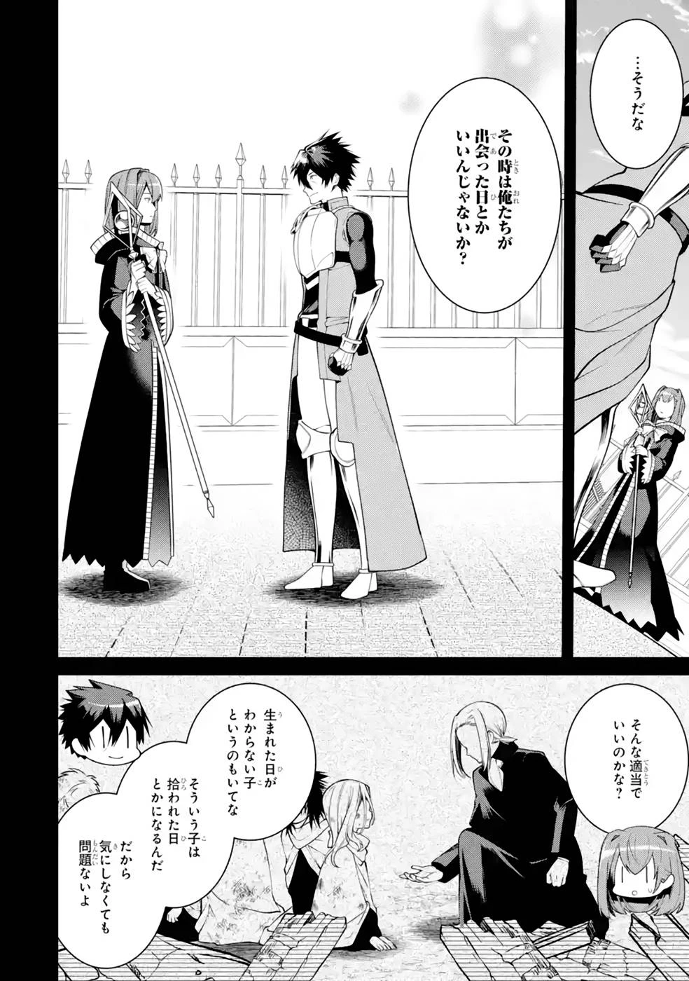 最強タンクの迷宮攻略　～体力9999のレアスキル持ちタンク、勇者パーティーを追放される～ 第36話 - 28