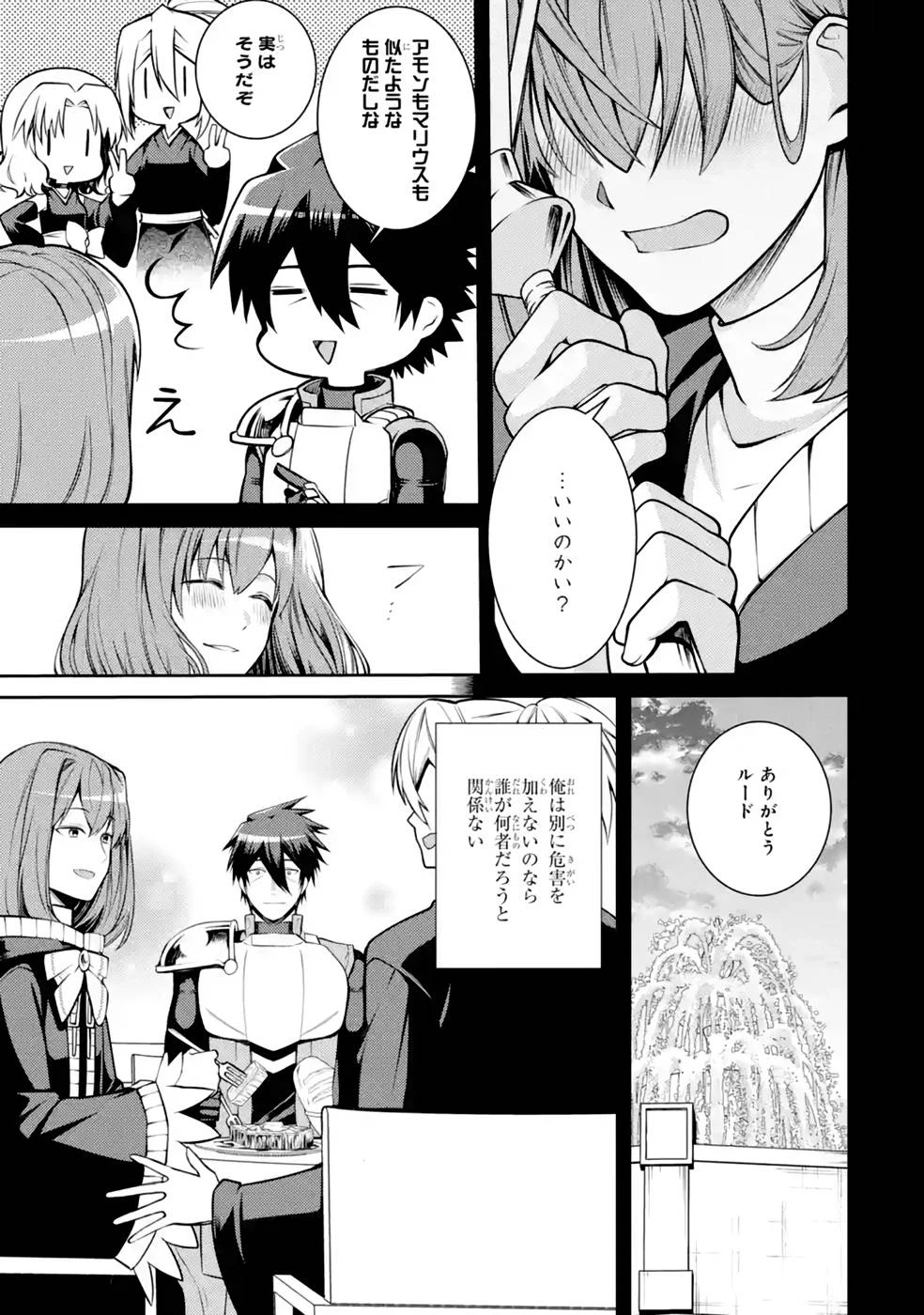 最強タンクの迷宮攻略　～体力9999のレアスキル持ちタンク、勇者パーティーを追放される～ 第36話 - 35