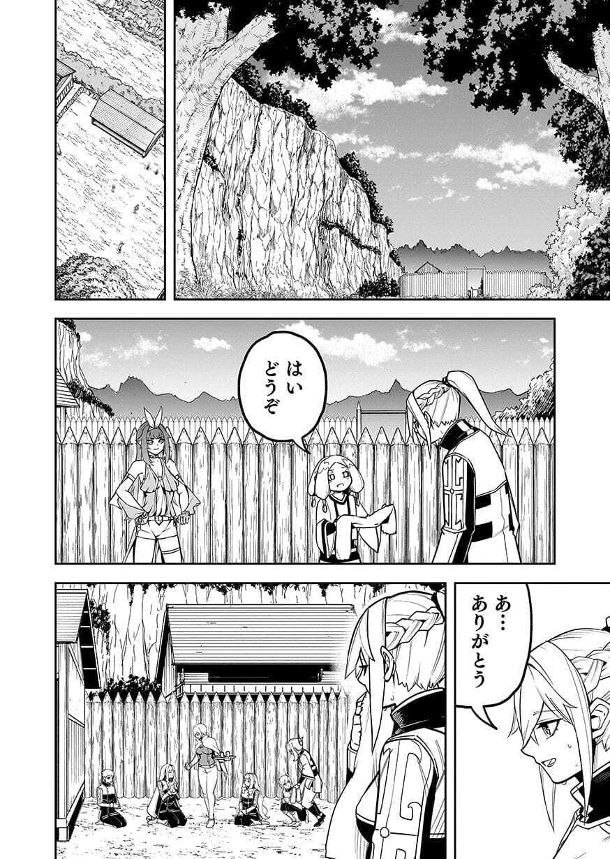 最低賃金魔王 ～歴代最強の魔王軍、その足を引っ張るのがお仕事です～ 第11話 - 2
