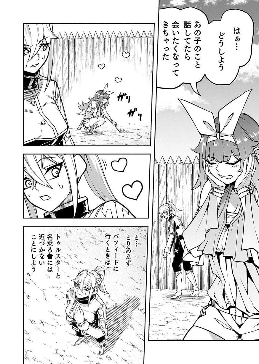 最低賃金魔王 ～歴代最強の魔王軍、その足を引っ張るのがお仕事です～ 第11話 - 12