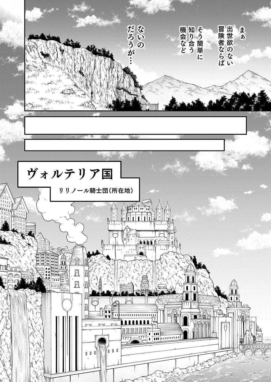 最低賃金魔王 ～歴代最強の魔王軍、その足を引っ張るのがお仕事です～ 第11話 - 13