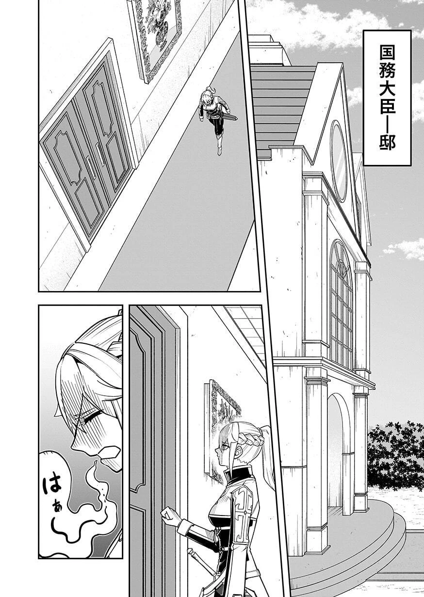 最低賃金魔王 ～歴代最強の魔王軍、その足を引っ張るのがお仕事です～ 第11話 - 14