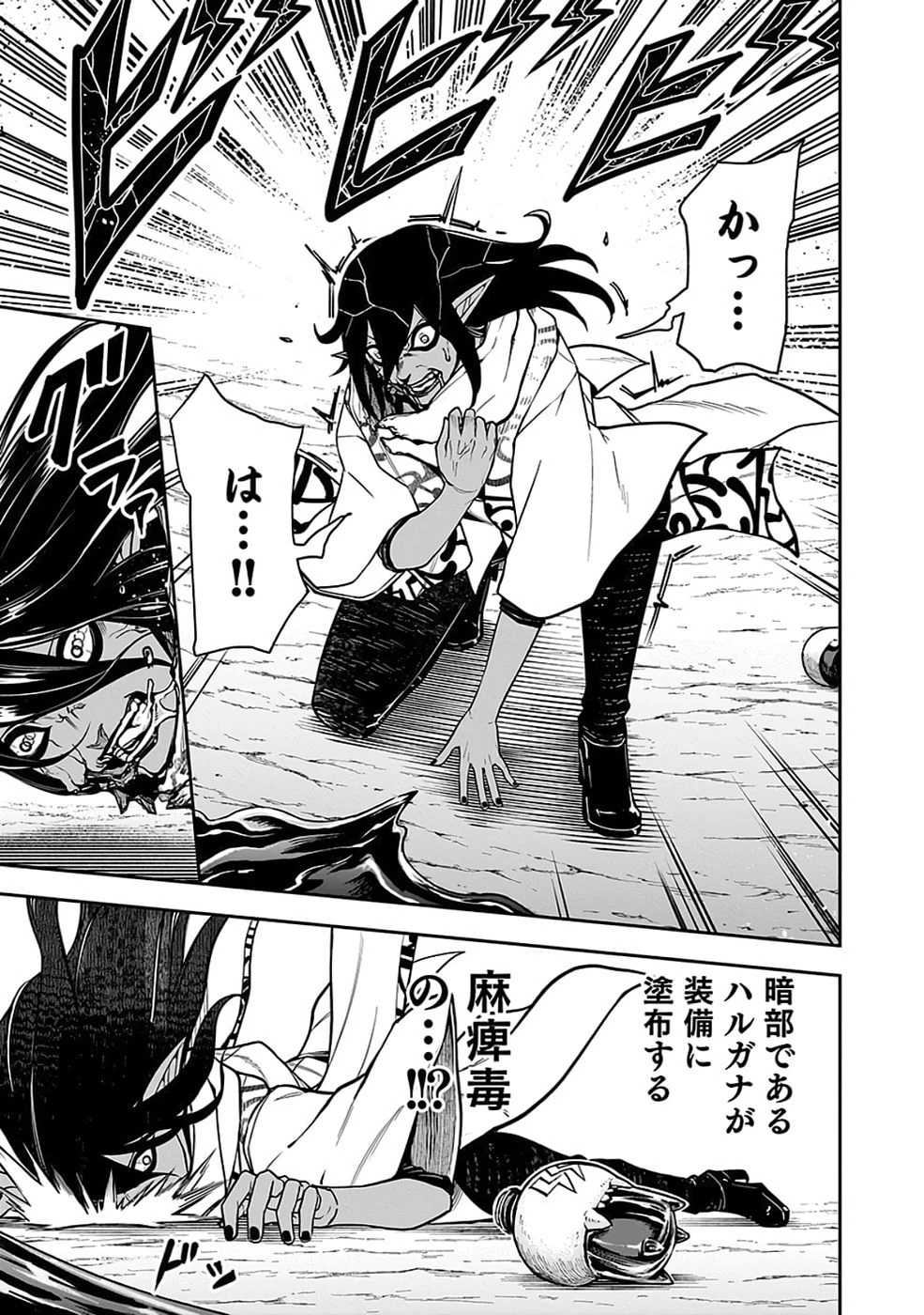 最低賃金魔王 ～歴代最強の魔王軍、その足を引っ張るのがお仕事です～ 第10話 - 2