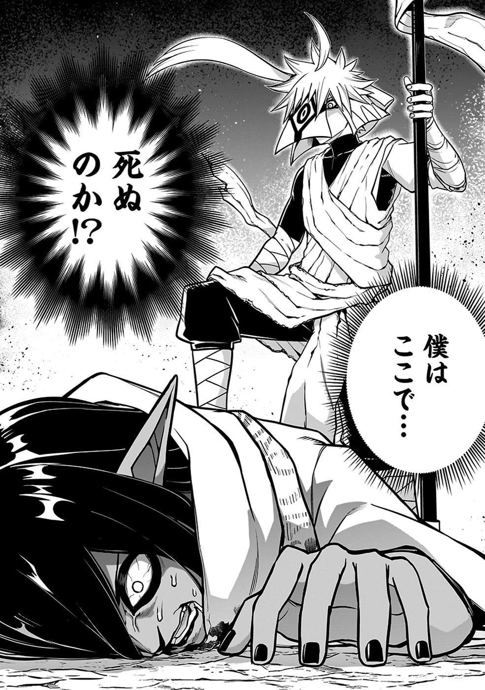 最低賃金魔王 ～歴代最強の魔王軍、その足を引っ張るのがお仕事です～ 第10話 - 5