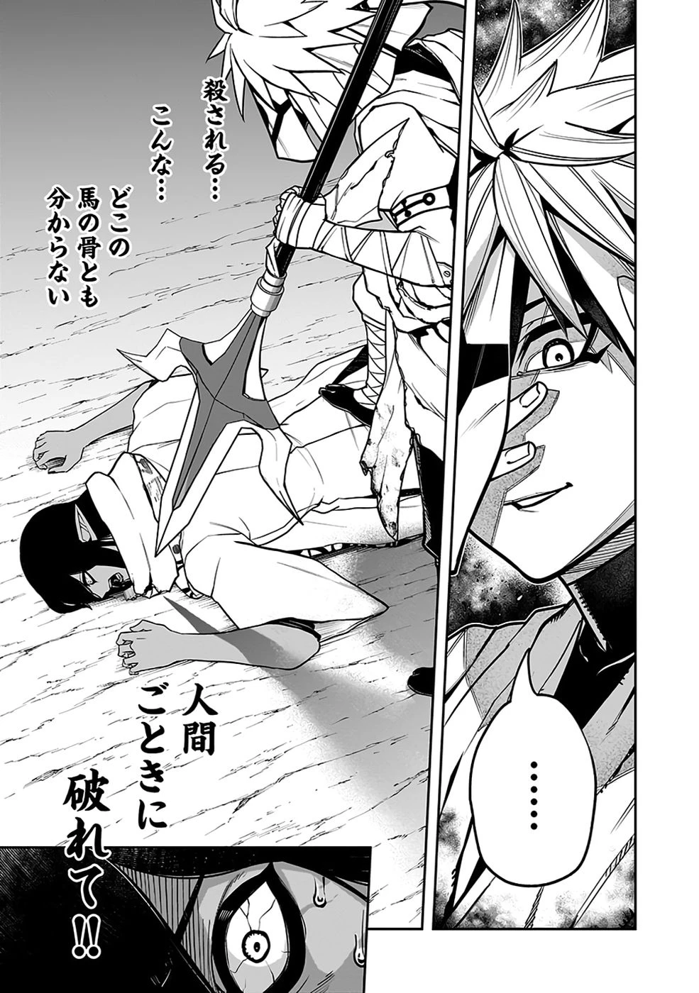最低賃金魔王 ～歴代最強の魔王軍、その足を引っ張るのがお仕事です～ 第10話 - 6