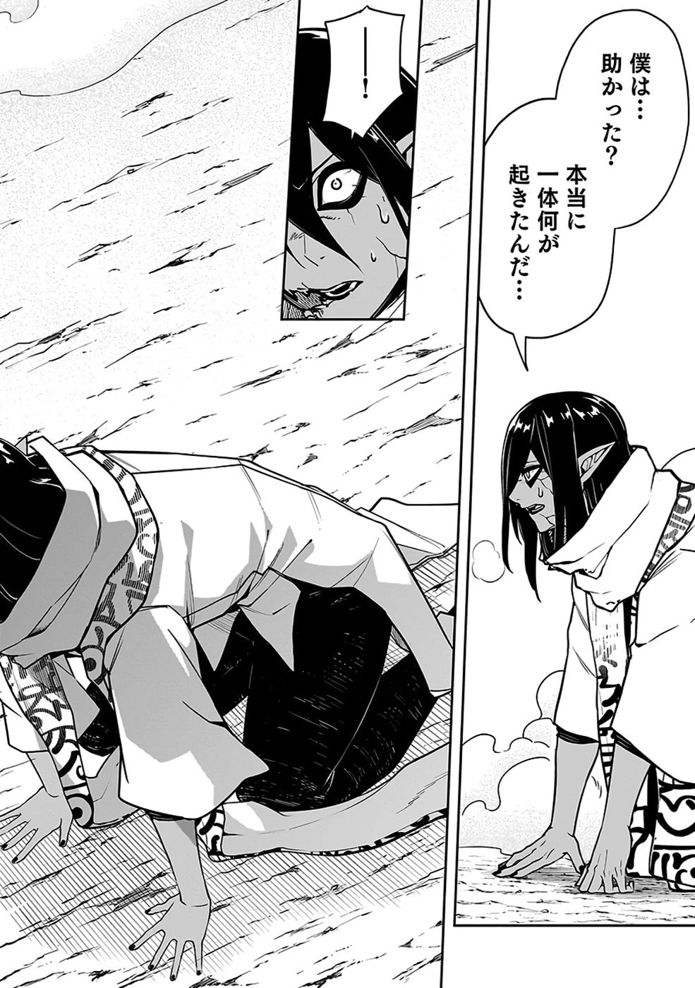 最低賃金魔王 ～歴代最強の魔王軍、その足を引っ張るのがお仕事です～ 第10話 - 13