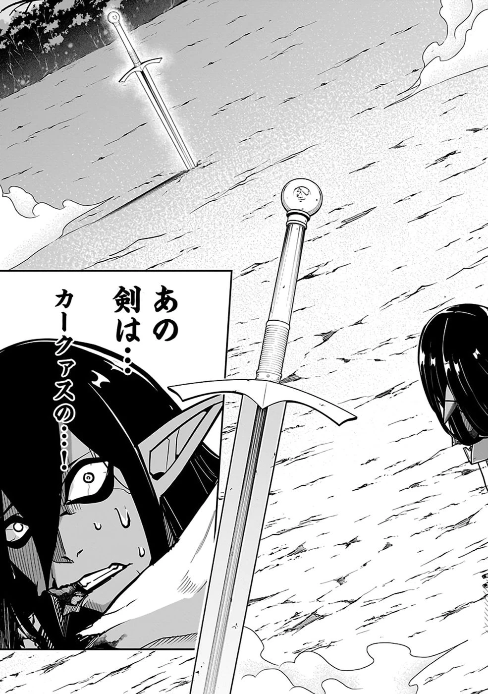 最低賃金魔王 ～歴代最強の魔王軍、その足を引っ張るのがお仕事です～ 第10話 - 14