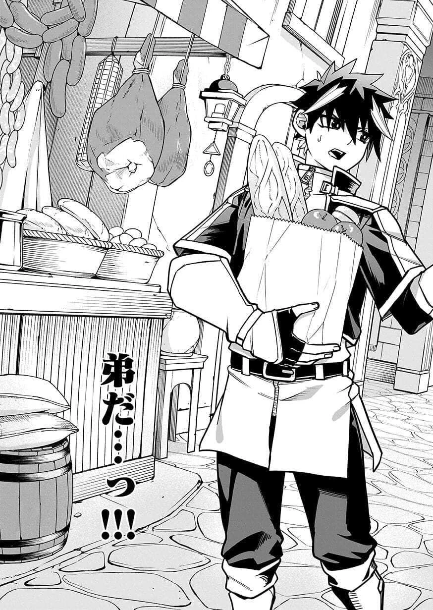 最低賃金魔王 ～歴代最強の魔王軍、その足を引っ張るのがお仕事です～ 第11話 - 35