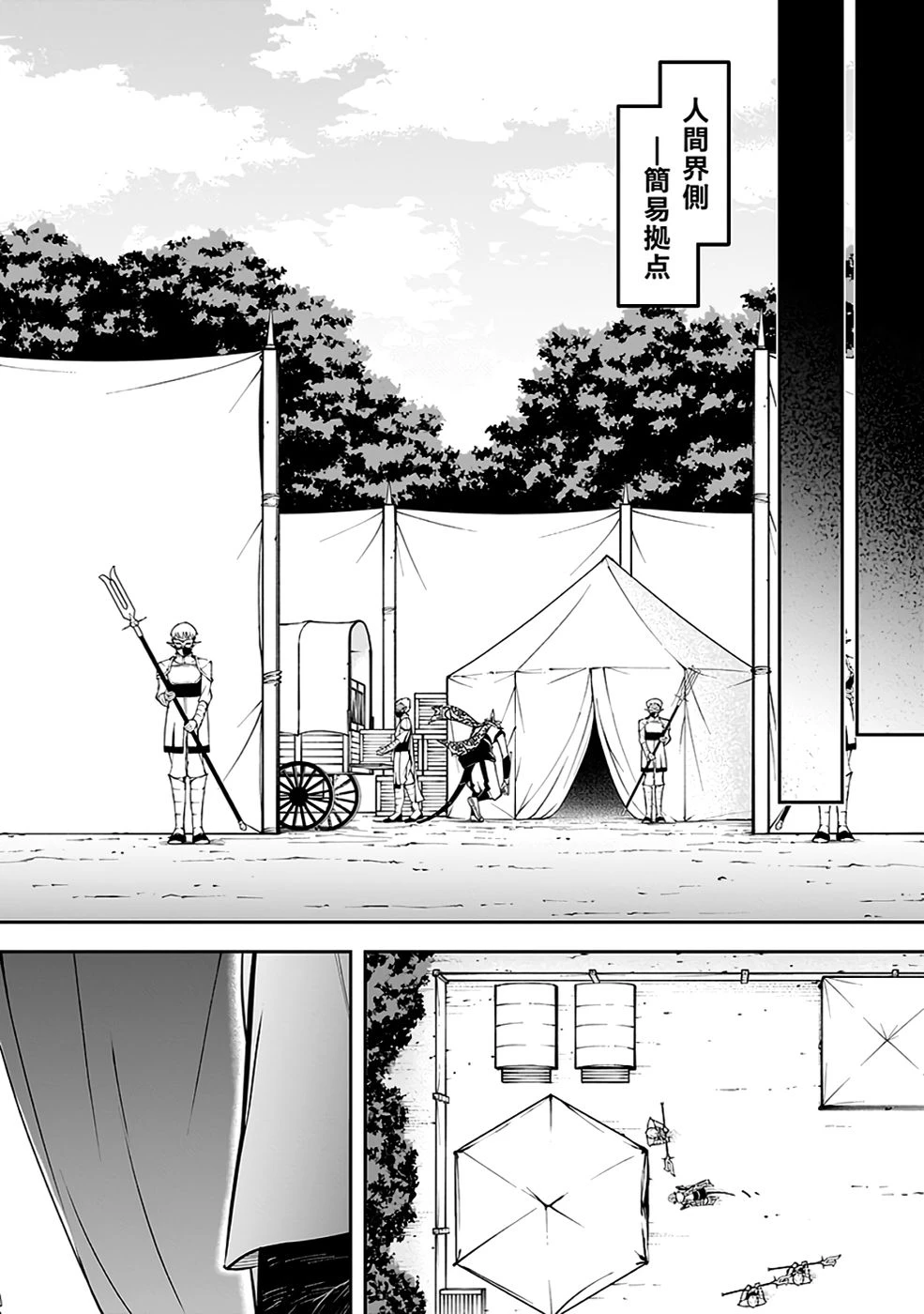 最低賃金魔王 ～歴代最強の魔王軍、その足を引っ張るのがお仕事です～ 第8話 - 8