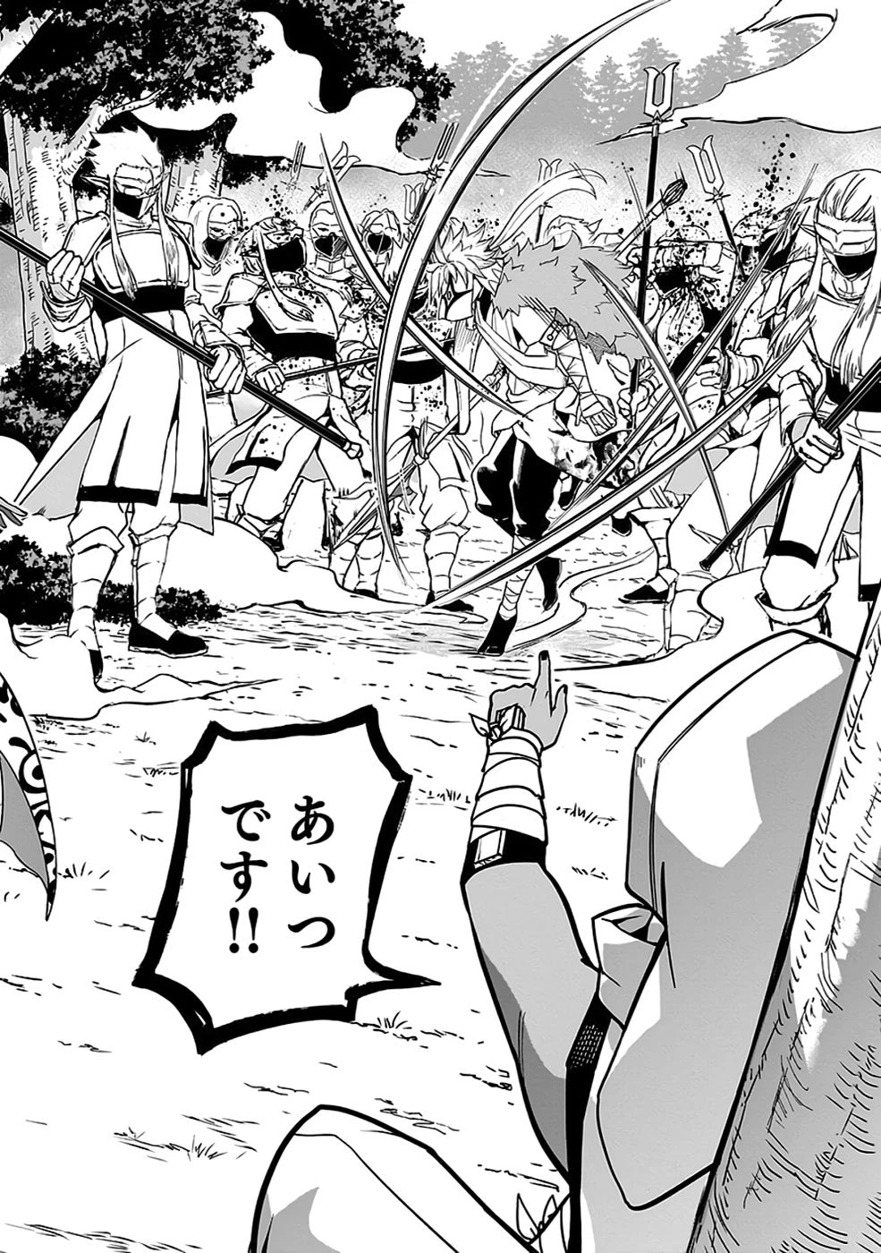 最低賃金魔王 ～歴代最強の魔王軍、その足を引っ張るのがお仕事です～ 第8話 - 30