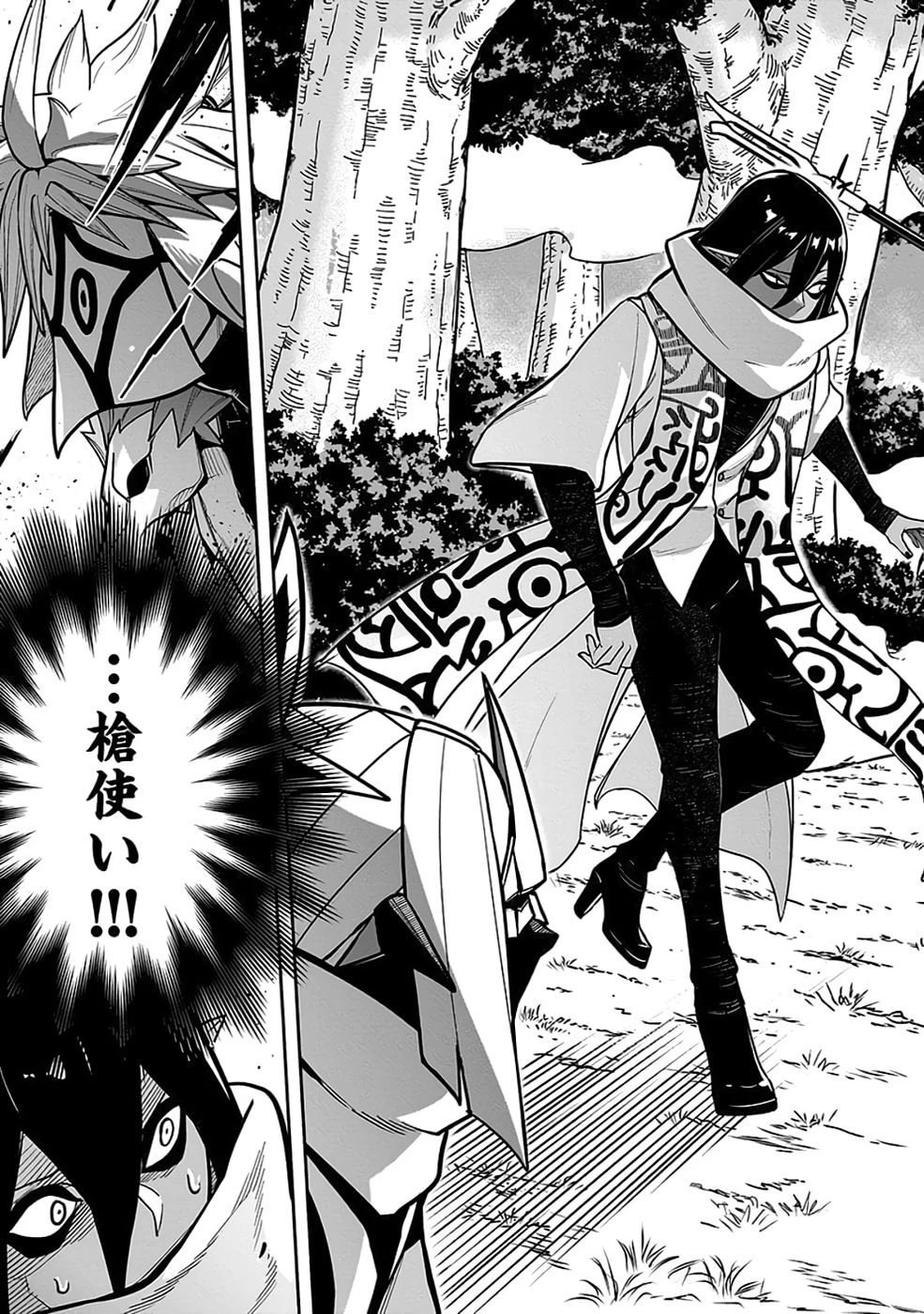 最低賃金魔王 ～歴代最強の魔王軍、その足を引っ張るのがお仕事です～ 第8話 - 31
