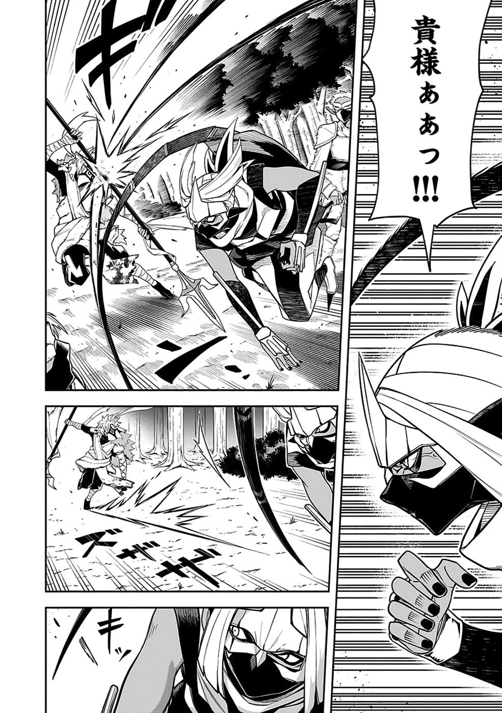 最低賃金魔王 ～歴代最強の魔王軍、その足を引っ張るのがお仕事です～ 第8話 - 32