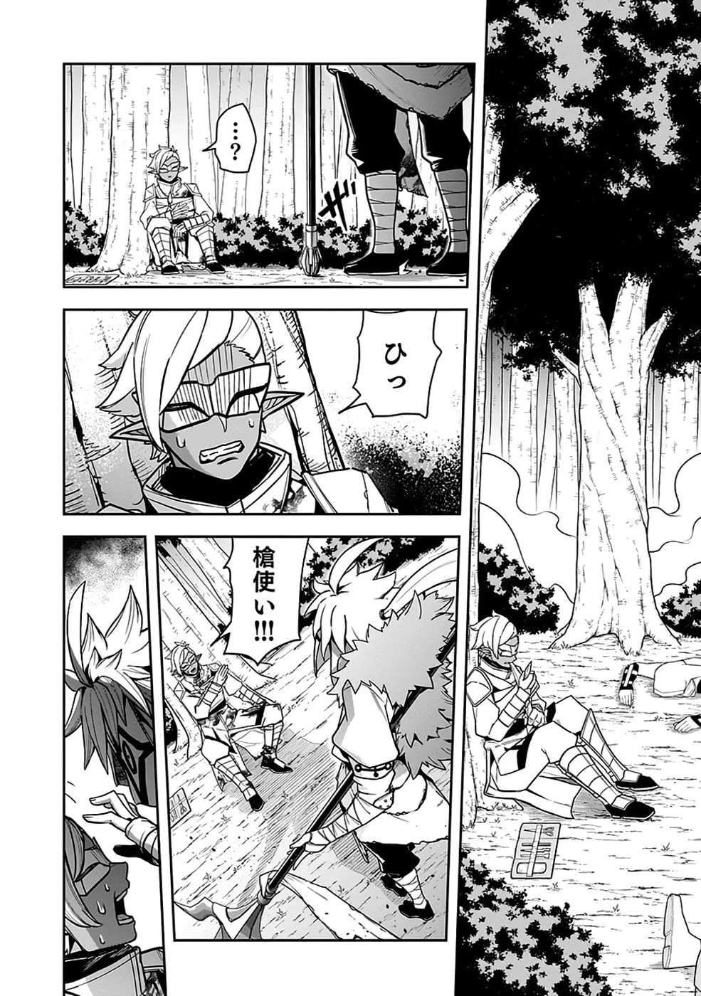 最低賃金魔王 ～歴代最強の魔王軍、その足を引っ張るのがお仕事です～ 第8話 - 40