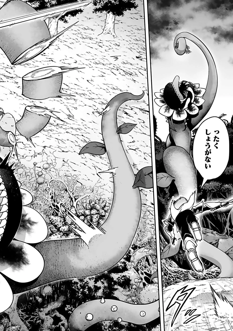 最低賃金魔王 ～歴代最強の魔王軍、その足を引っ張るのがお仕事です～ 第6話 - 4