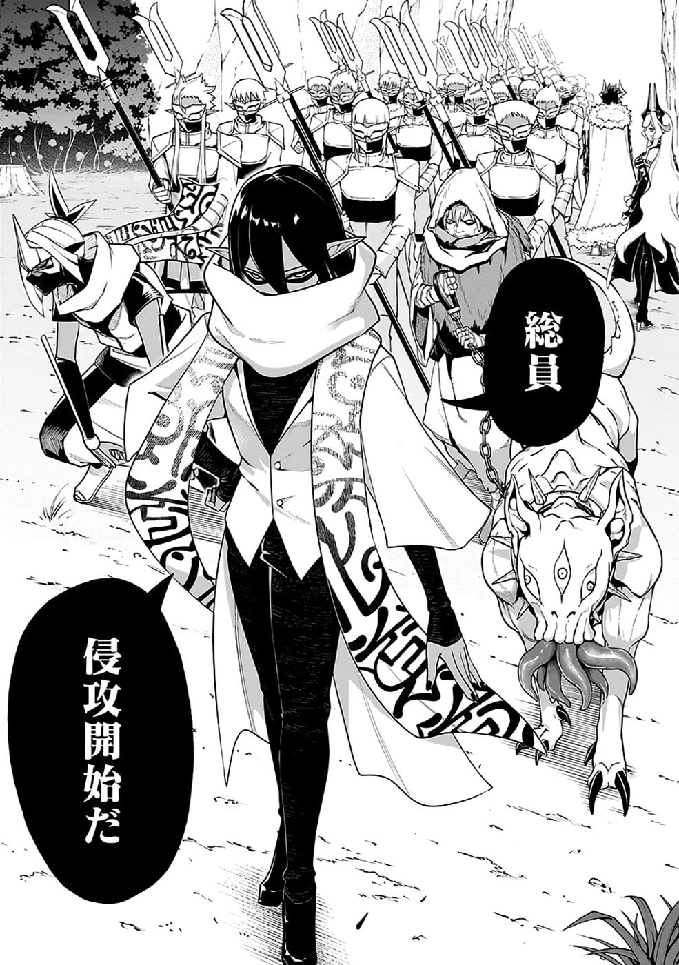 最低賃金魔王 ～歴代最強の魔王軍、その足を引っ張るのがお仕事です～ 第7話 - 31