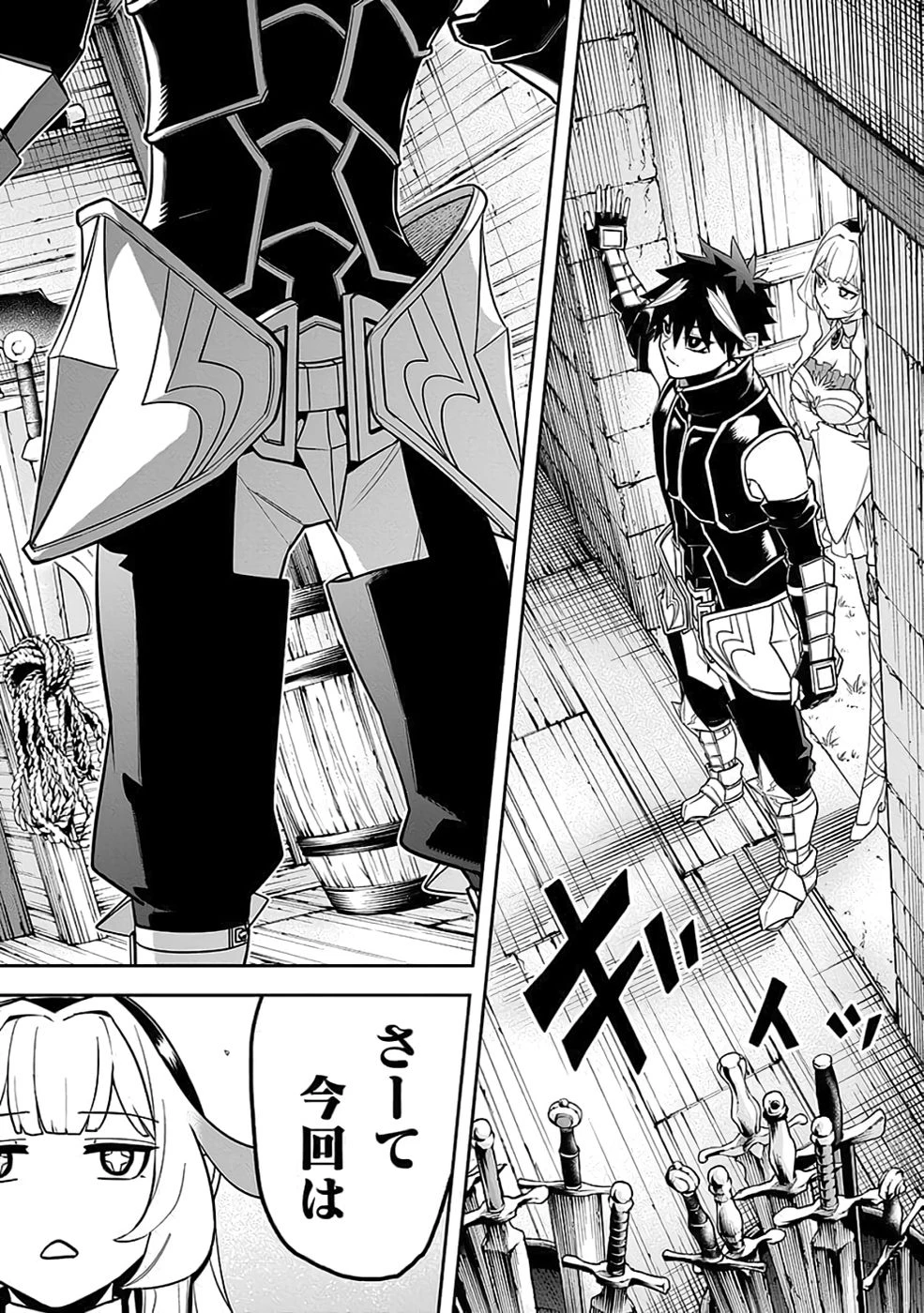 最低賃金魔王 ～歴代最強の魔王軍、その足を引っ張るのがお仕事です～ 第7話 - 34