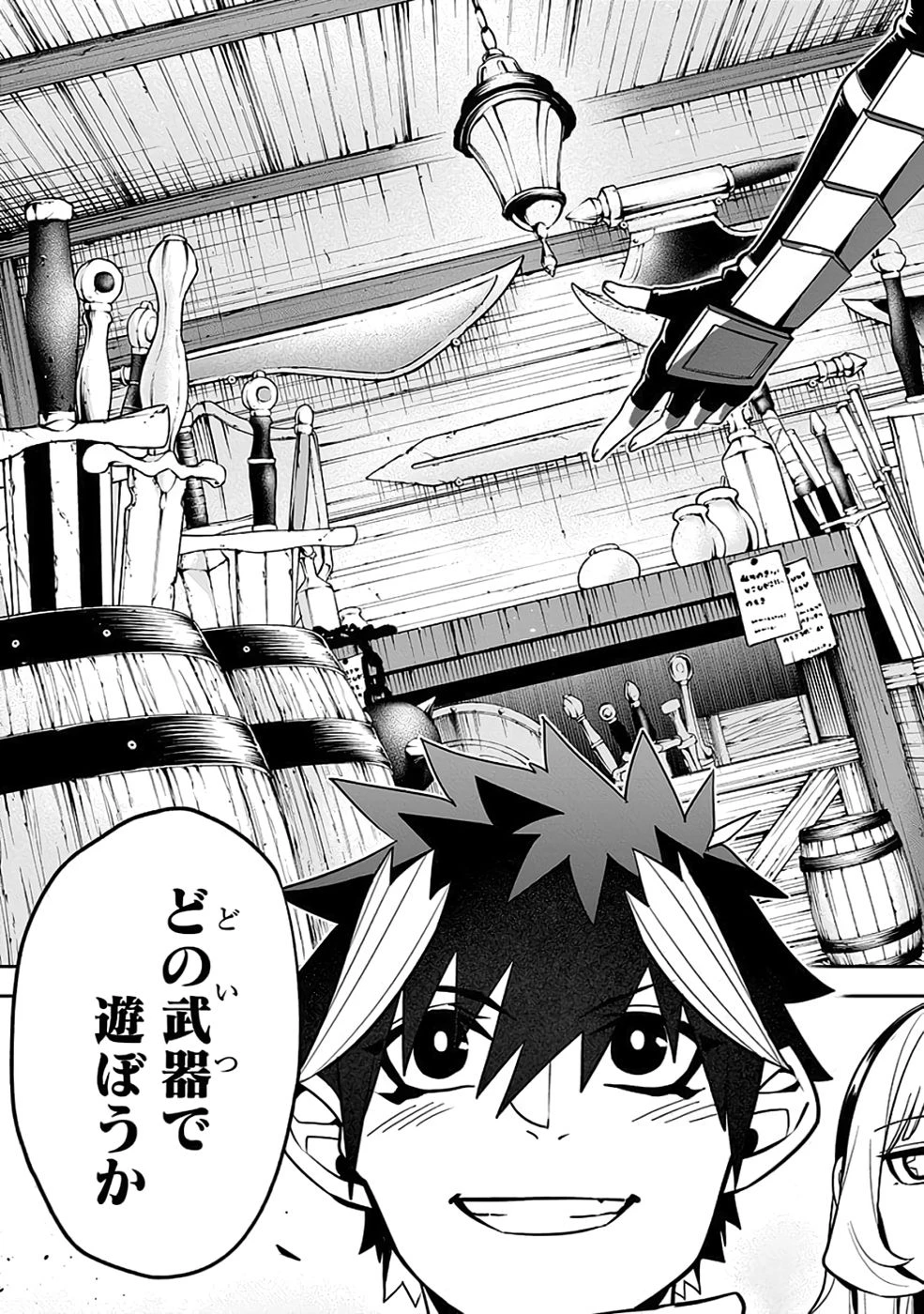 最低賃金魔王 ～歴代最強の魔王軍、その足を引っ張るのがお仕事です～ 第7話 - 35