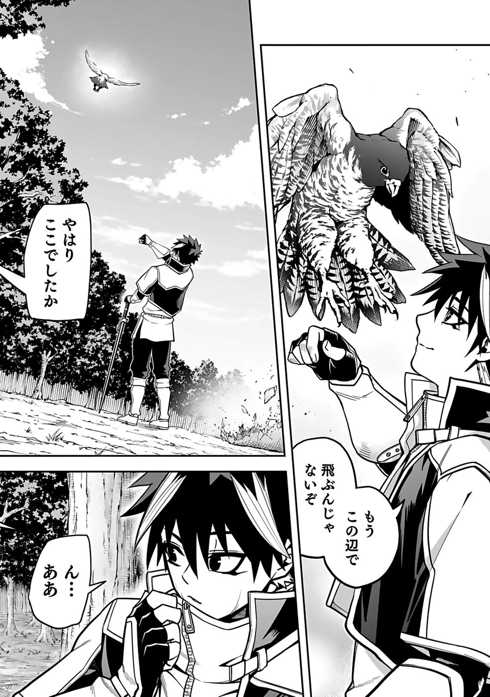 最低賃金魔王 ～歴代最強の魔王軍、その足を引っ張るのがお仕事です～ 第6話 - 8