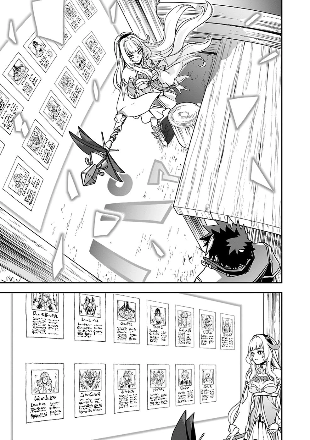 最低賃金魔王 ～歴代最強の魔王軍、その足を引っ張るのがお仕事です～ 第6話 - 17