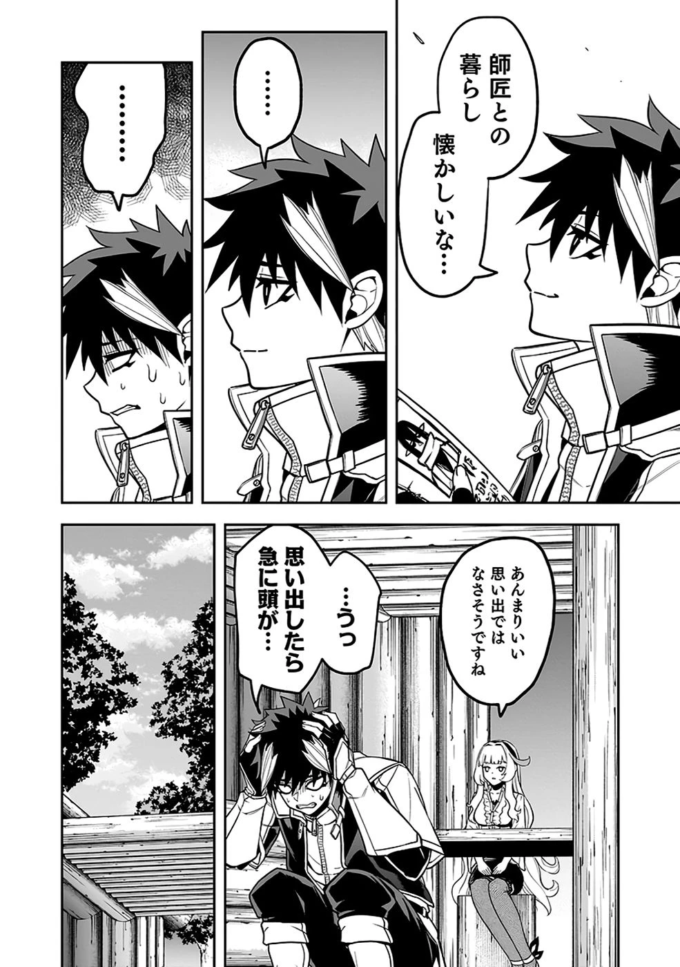最低賃金魔王 ～歴代最強の魔王軍、その足を引っ張るのがお仕事です～ 第6話 - 24