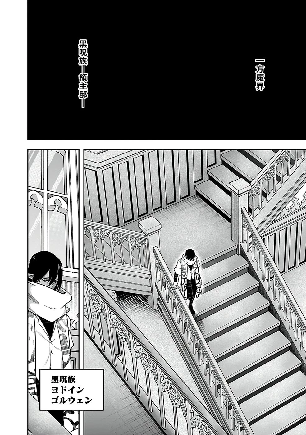 最低賃金魔王 ～歴代最強の魔王軍、その足を引っ張るのがお仕事です～ 第5話 - 20