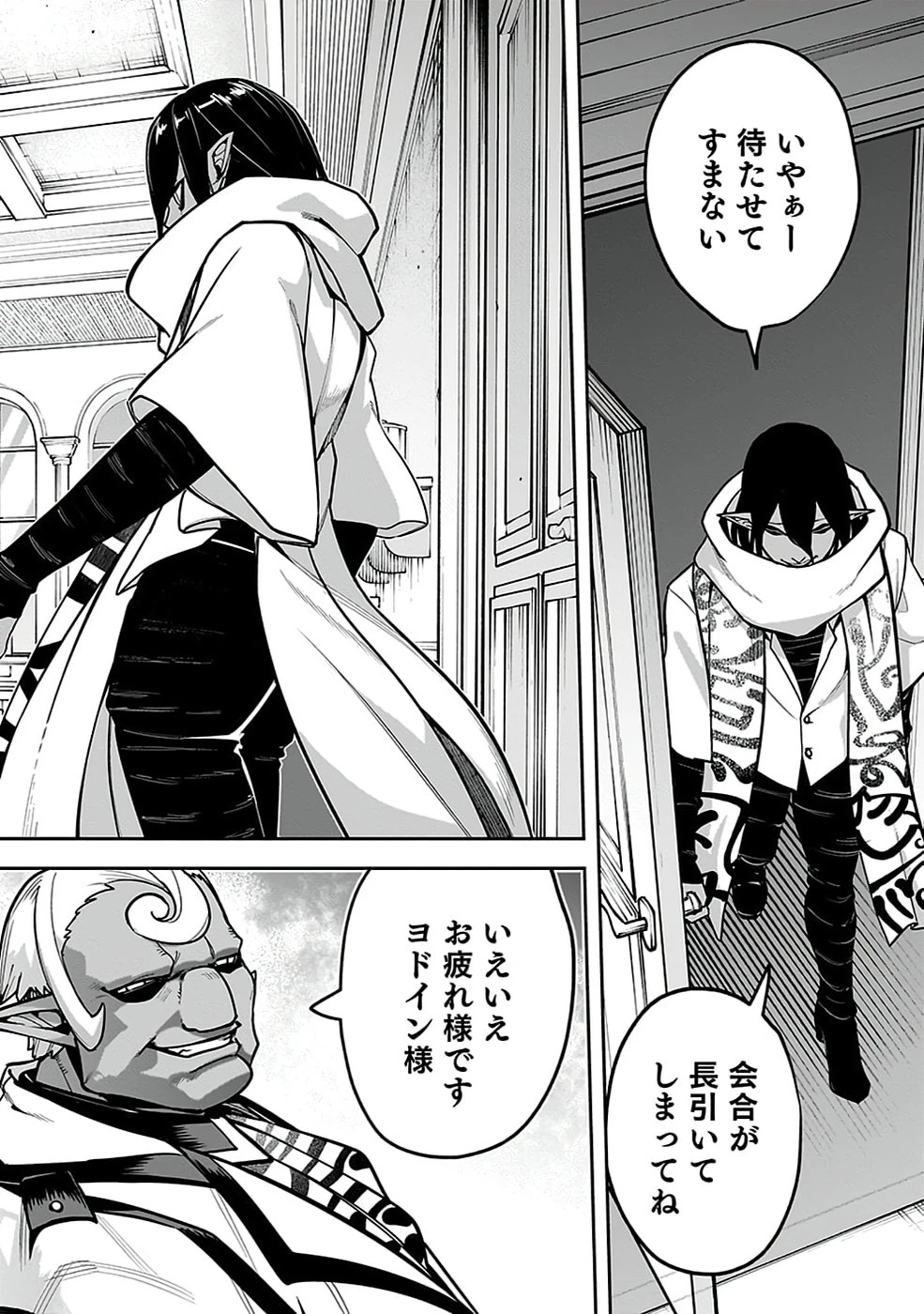 最低賃金魔王 ～歴代最強の魔王軍、その足を引っ張るのがお仕事です～ 第5話 - 22