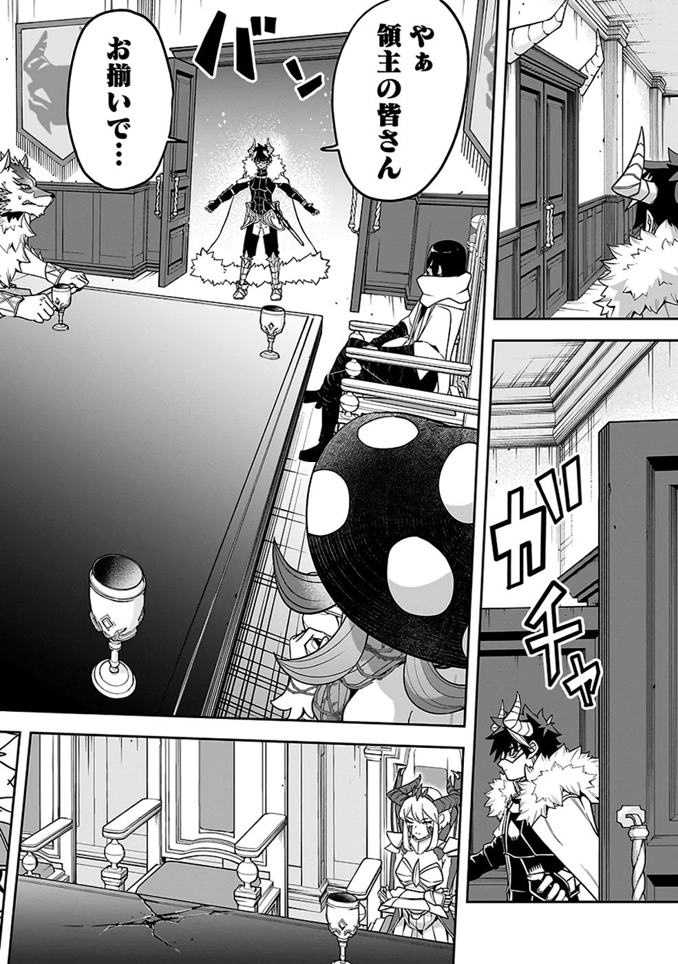 最低賃金魔王 ～歴代最強の魔王軍、その足を引っ張るのがお仕事です～ 第6話 - 32
