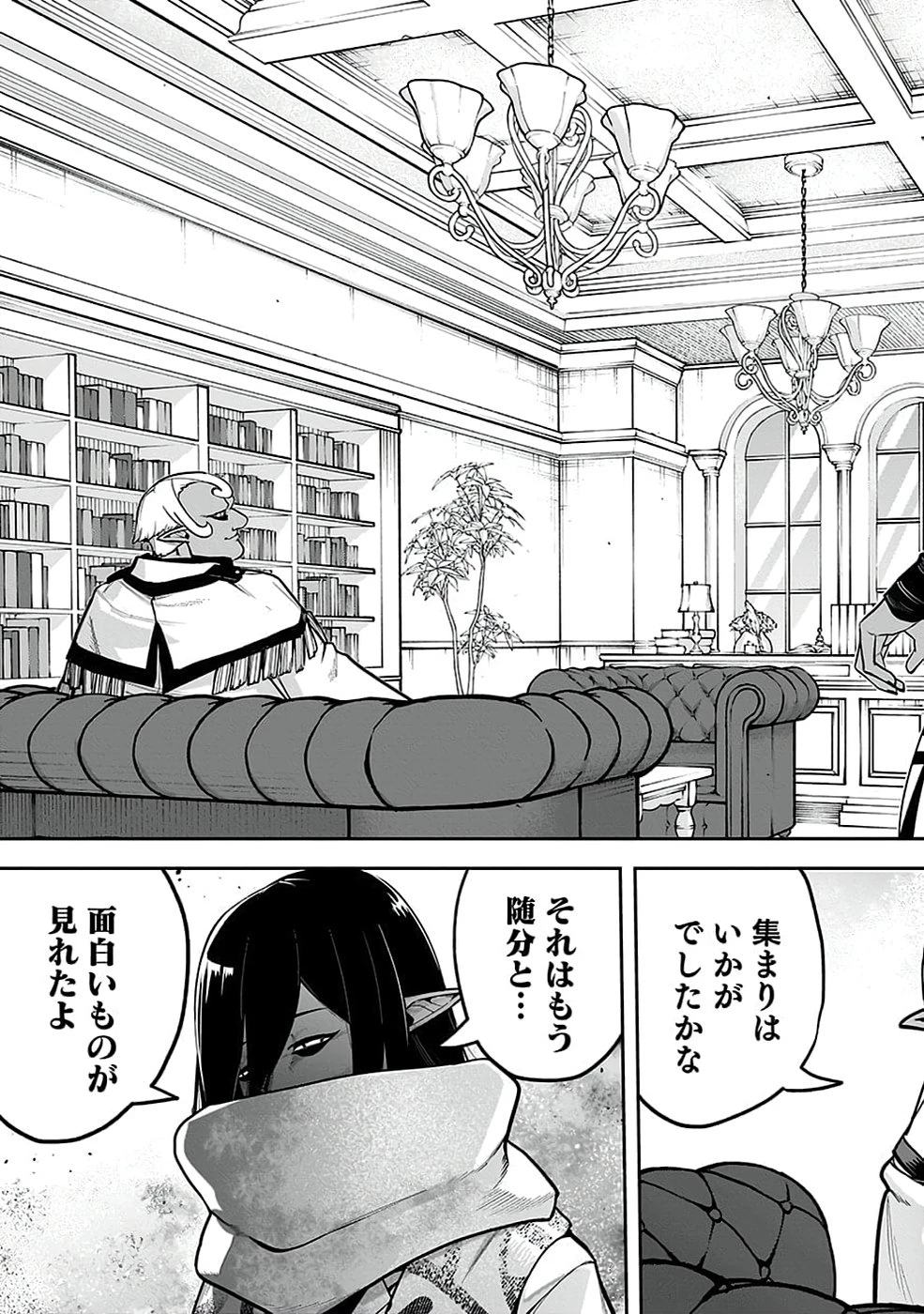 最低賃金魔王 ～歴代最強の魔王軍、その足を引っ張るのがお仕事です～ 第5話 - 23