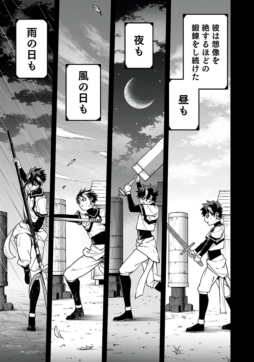 最低賃金魔王 ～歴代最強の魔王軍、その足を引っ張るのがお仕事です～ 第4話 - 13