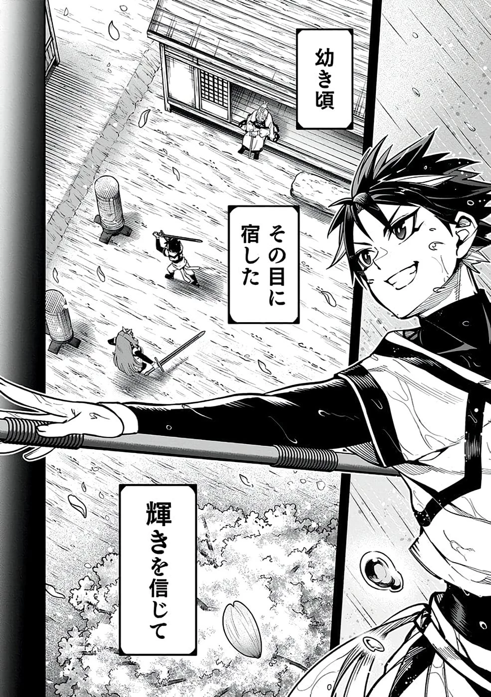 最低賃金魔王 ～歴代最強の魔王軍、その足を引っ張るのがお仕事です～ 第4話 - 14