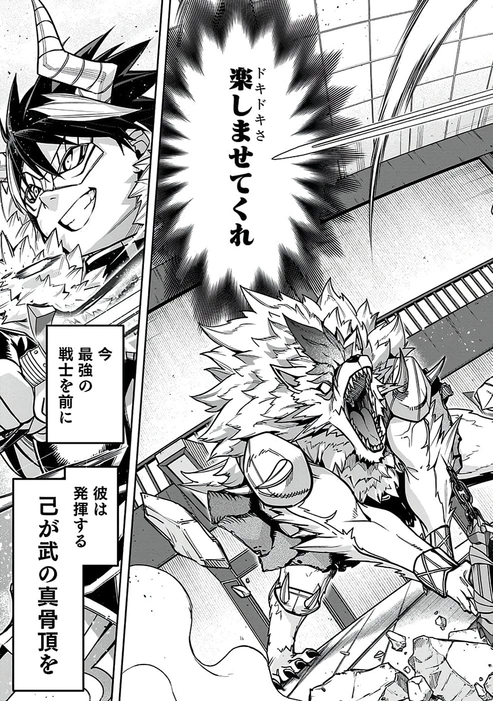 最低賃金魔王 ～歴代最強の魔王軍、その足を引っ張るのがお仕事です～ 第4話 - 21