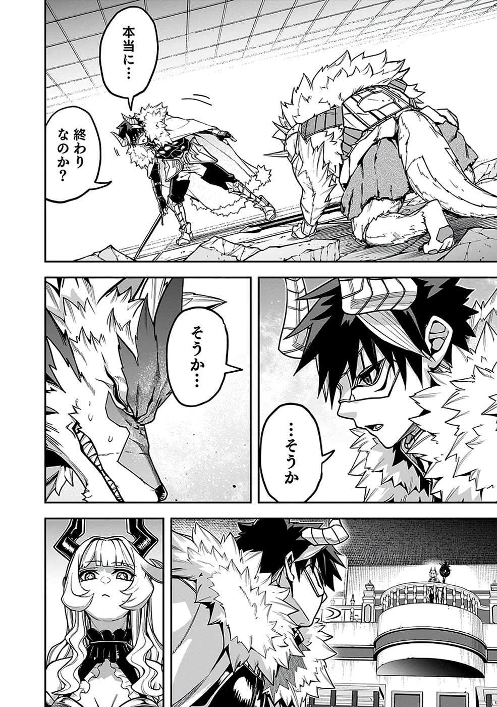 最低賃金魔王 ～歴代最強の魔王軍、その足を引っ張るのがお仕事です～ 第4話 - 30