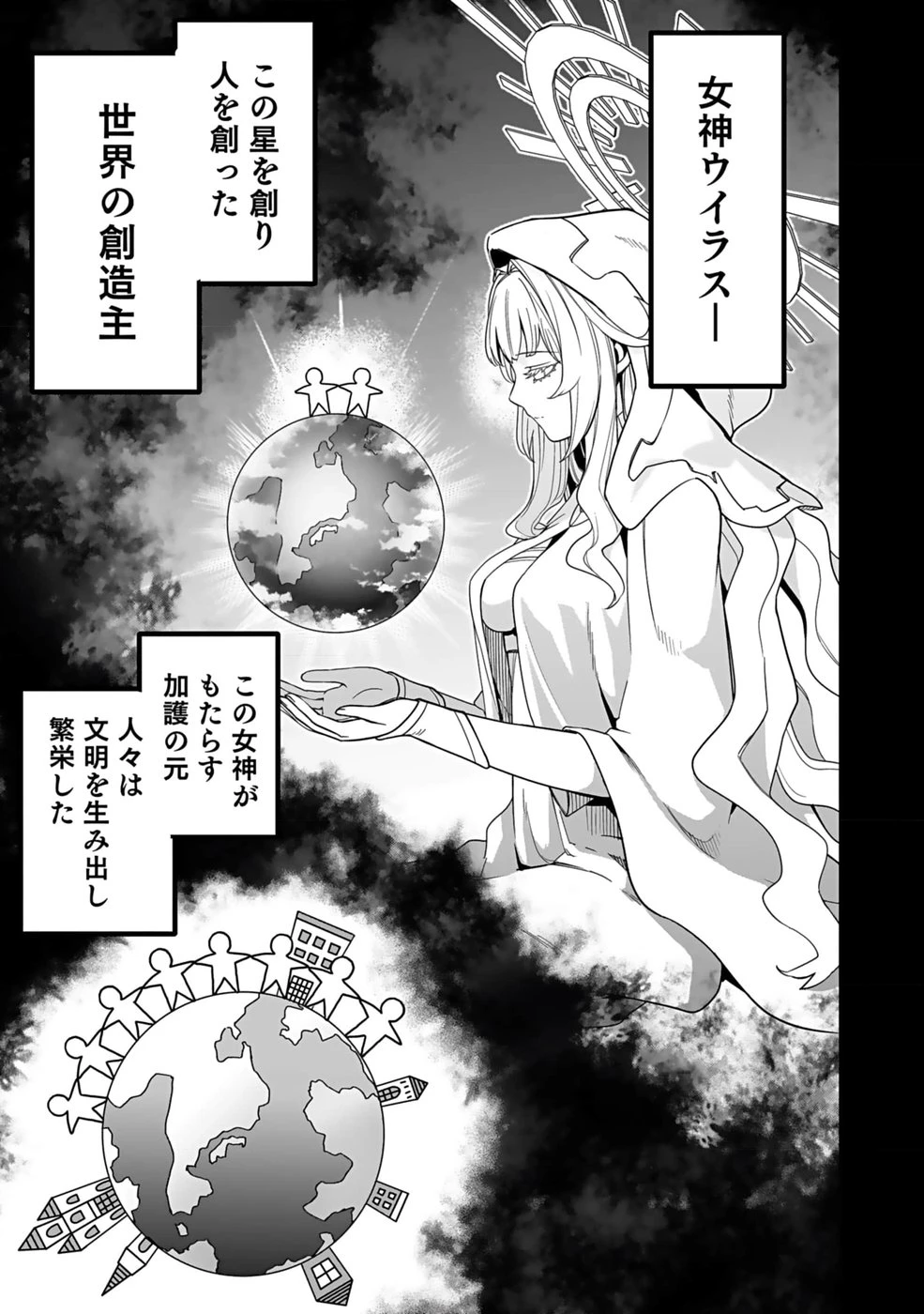 最低賃金魔王 ～歴代最強の魔王軍、その足を引っ張るのがお仕事です～ 第2話 - 5