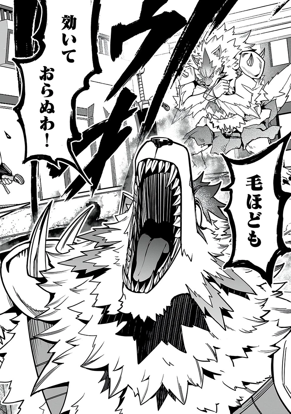 最低賃金魔王 ～歴代最強の魔王軍、その足を引っ張るのがお仕事です～ 第3話 - 38