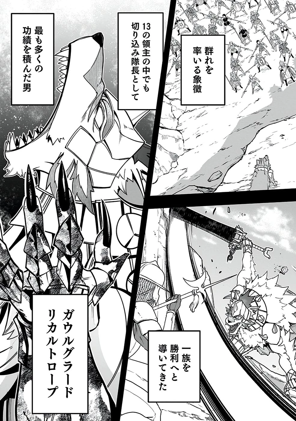 最低賃金魔王 ～歴代最強の魔王軍、その足を引っ張るのがお仕事です～ 第3話 - 41