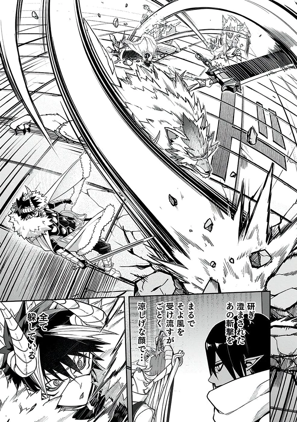 最低賃金魔王 ～歴代最強の魔王軍、その足を引っ張るのがお仕事です～ 第3話 - 43