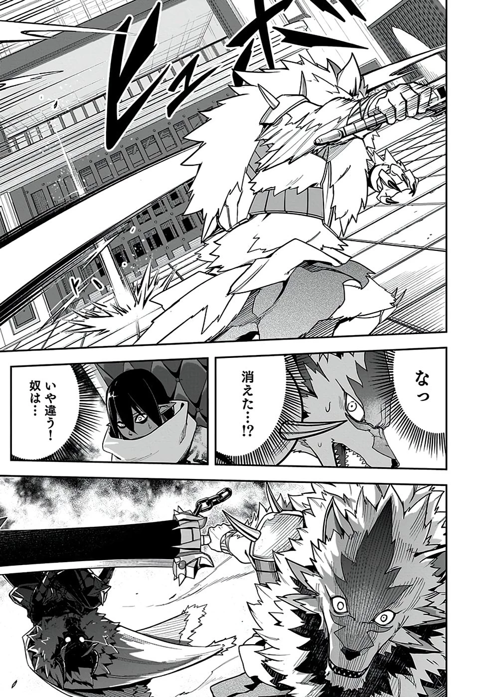 最低賃金魔王 ～歴代最強の魔王軍、その足を引っ張るのがお仕事です～ 第3話 - 45