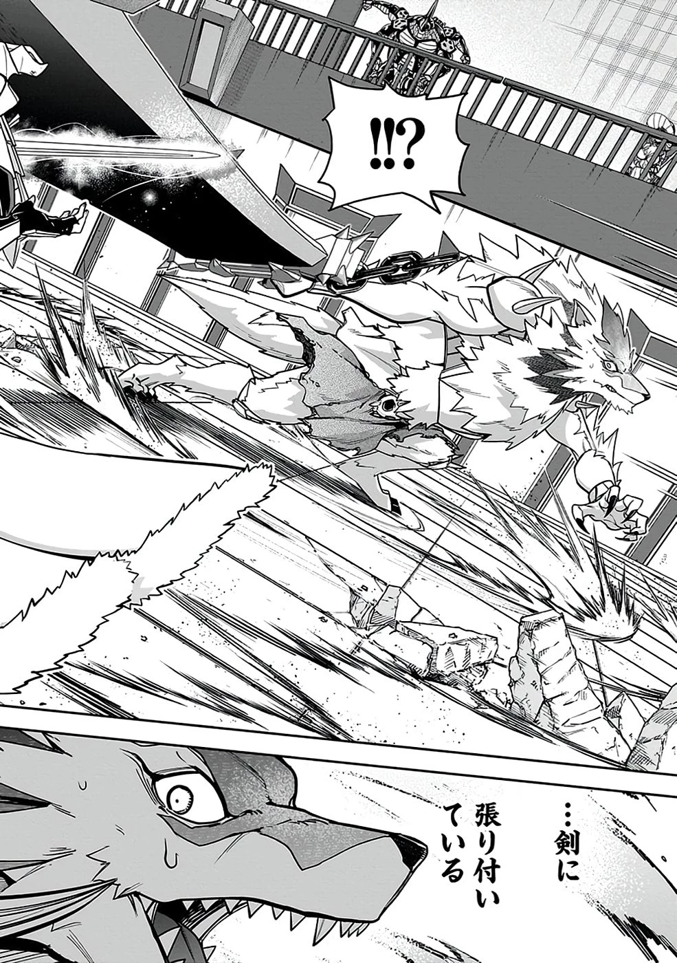 最低賃金魔王 ～歴代最強の魔王軍、その足を引っ張るのがお仕事です～ 第3話 - 46