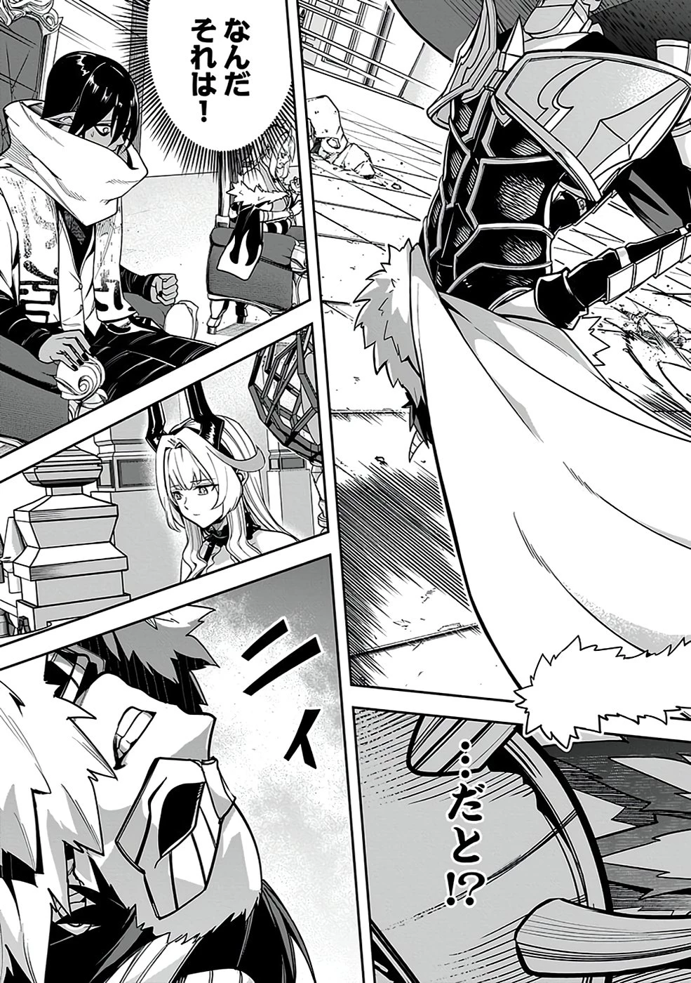 最低賃金魔王 ～歴代最強の魔王軍、その足を引っ張るのがお仕事です～ 第3話 - 47