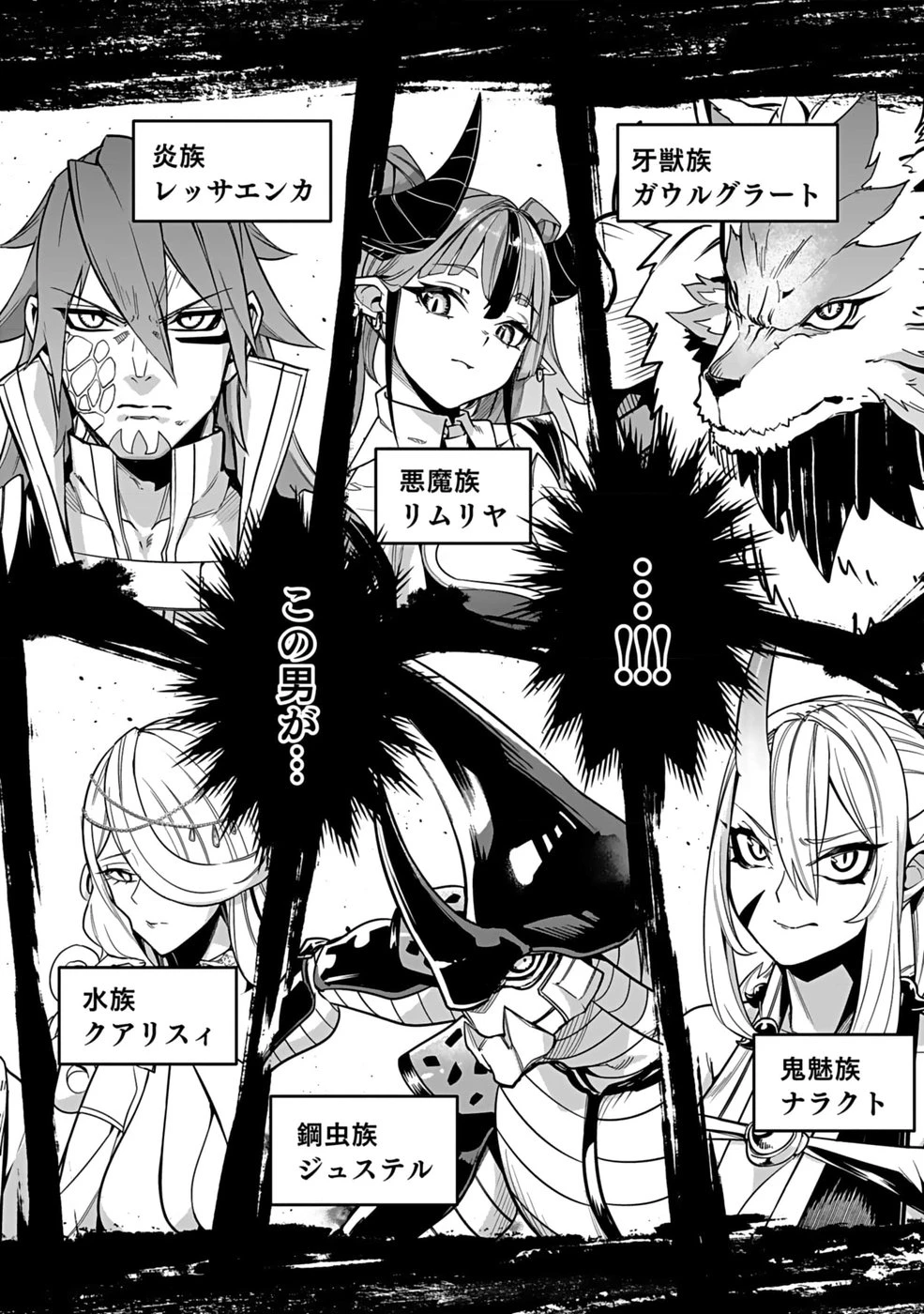 最低賃金魔王 ～歴代最強の魔王軍、その足を引っ張るのがお仕事です～ 第2話 - 26
