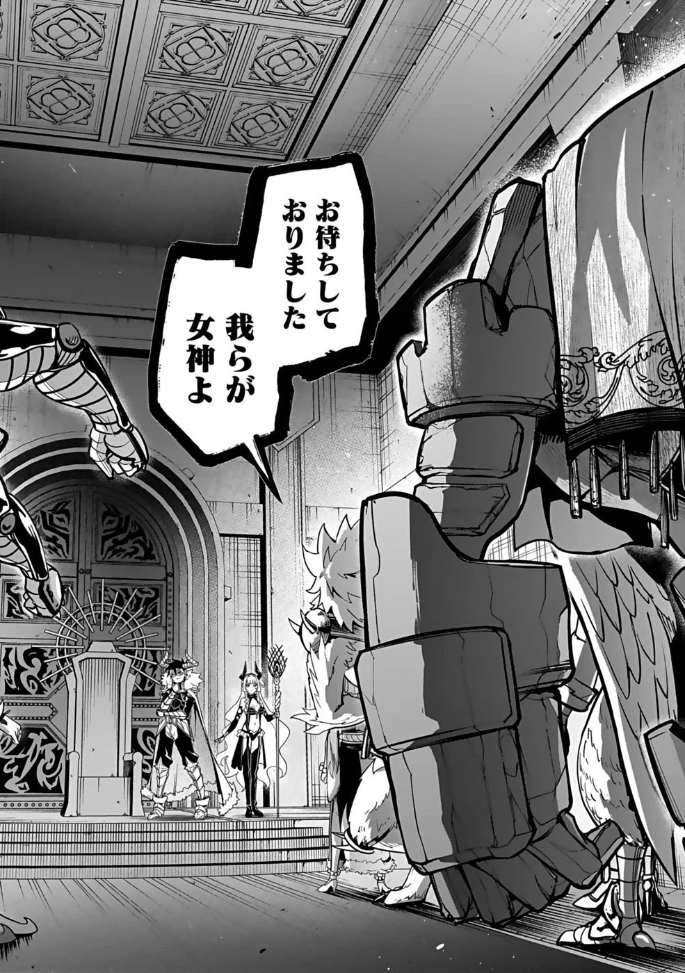 最低賃金魔王 ～歴代最強の魔王軍、その足を引っ張るのがお仕事です～ 第1話 - 2